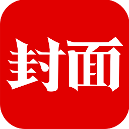 封面新闻app