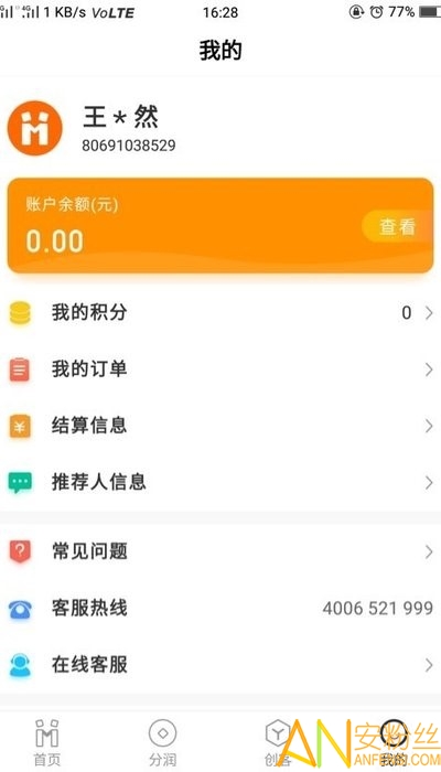 我是创客plus软件下载