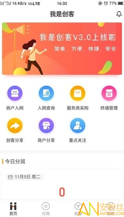 我是创客plus软件下载