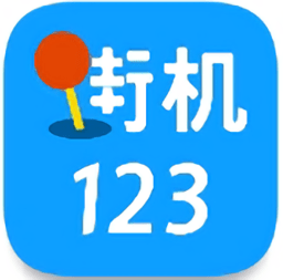 街机123游戏盒