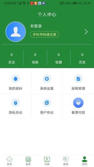 云上硒都app下载