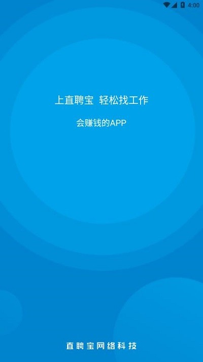 直聘宝app下载