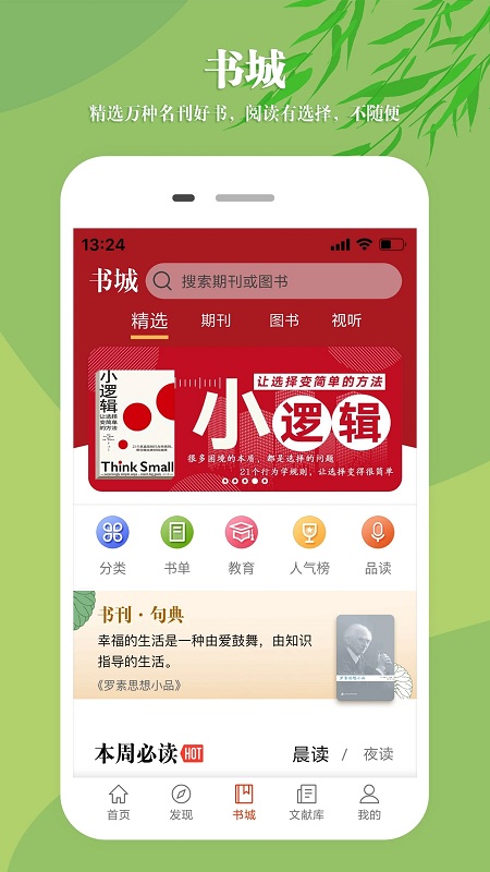 知网文化官方版下载