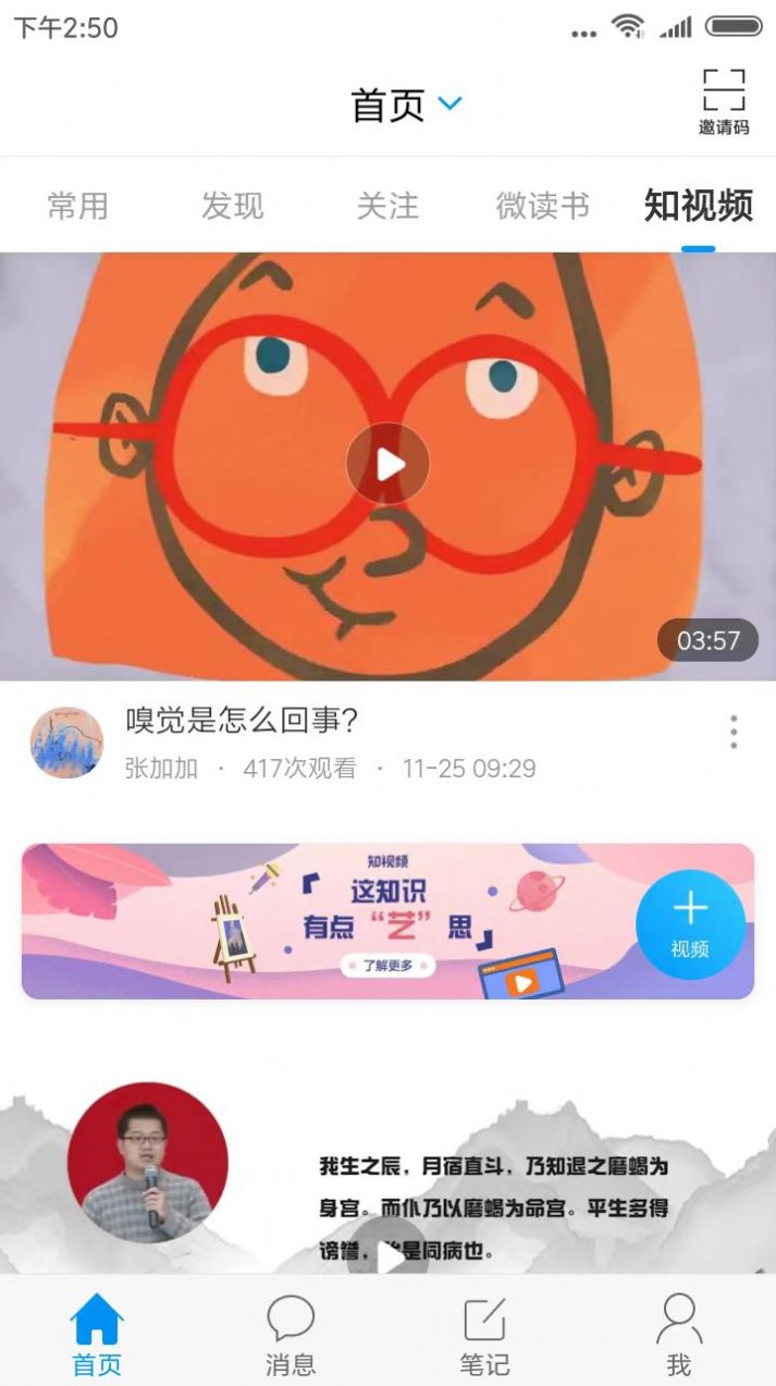 郑职培训app 1