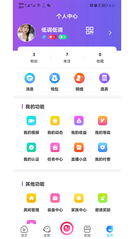 趣程app 3