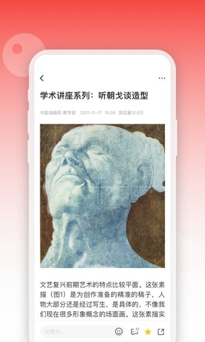 人民眼光app 1