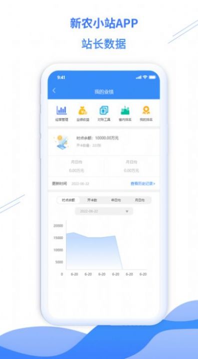 新农小站app 2