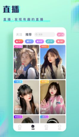 铃语app 2