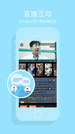 心医学院app 1