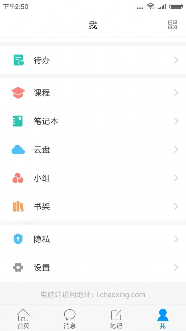 郑职培训app 2