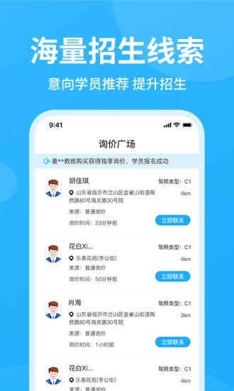 教练精灵app 3