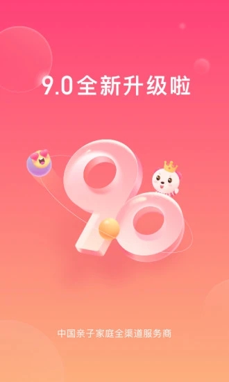 孩子王APP 1