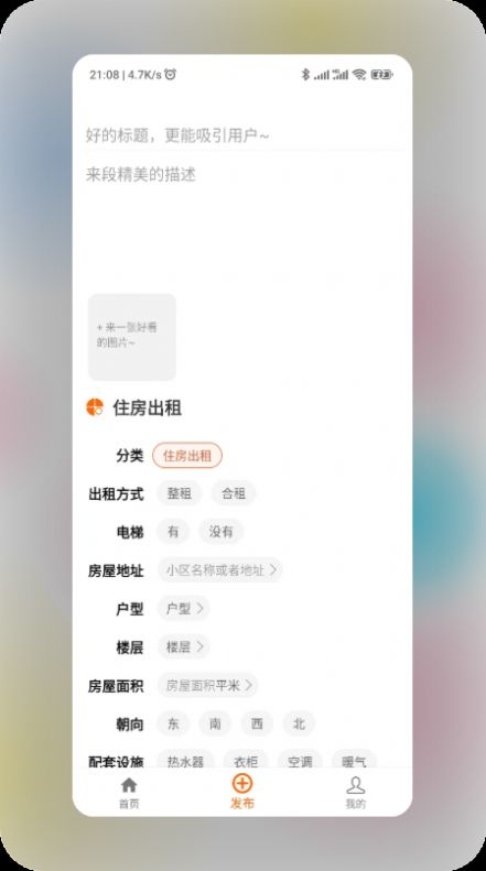 润润app 2