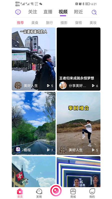 趣程app 2