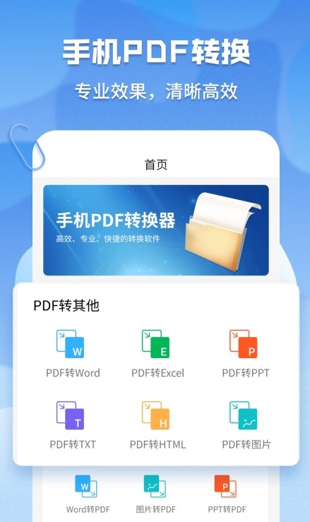 pdf格式管家 2