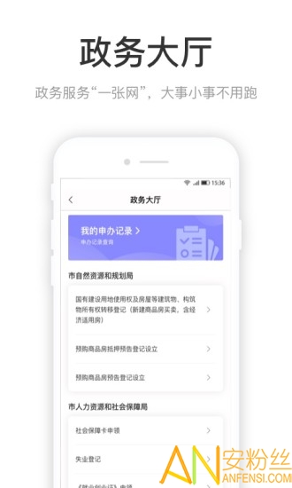 咱的驻马店app下载官方