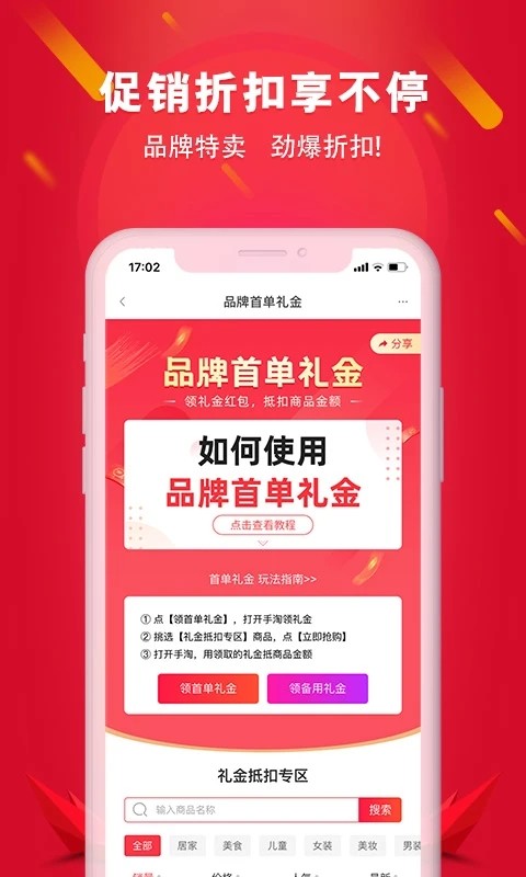 搜索券app