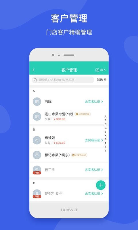 芝麻地卖手端app