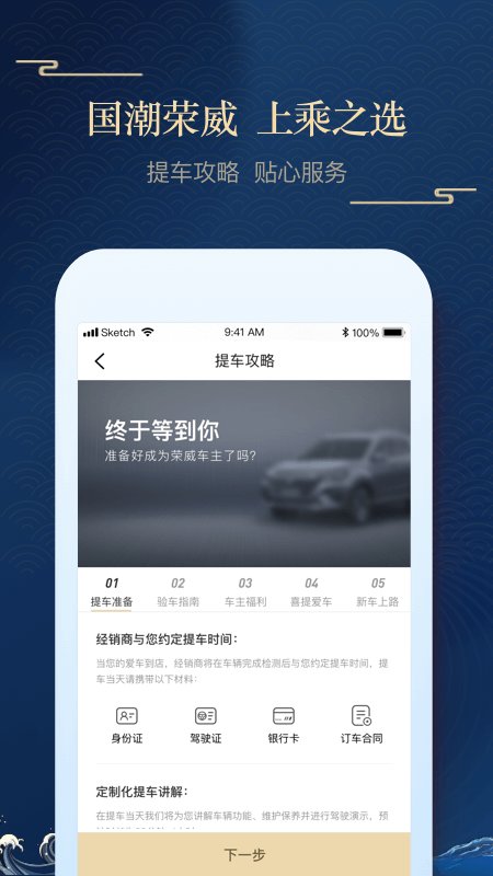 上汽荣威app官方下载