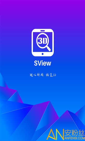 sview软件下载