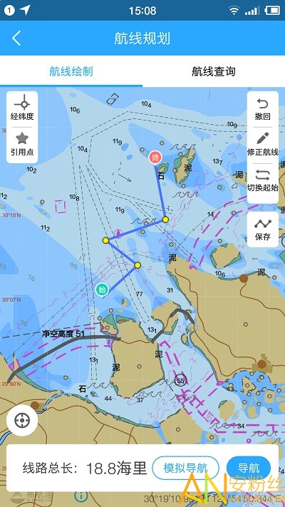 海e行智慧版下载安装