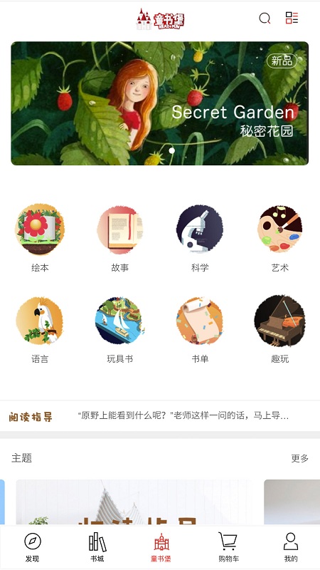 深圳书城app下载