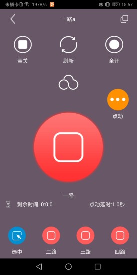 云控之家app下载