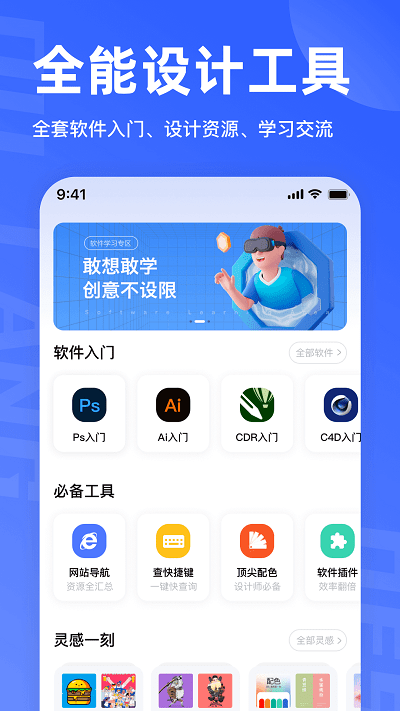 后浪学设计app下载