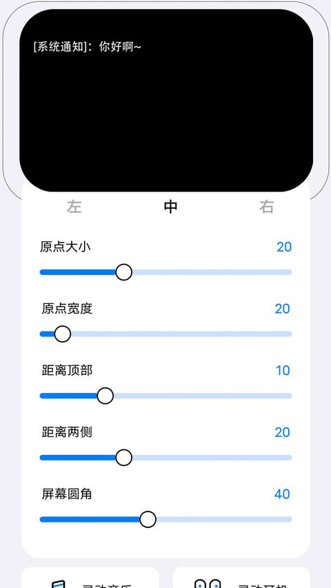 灵动坞app