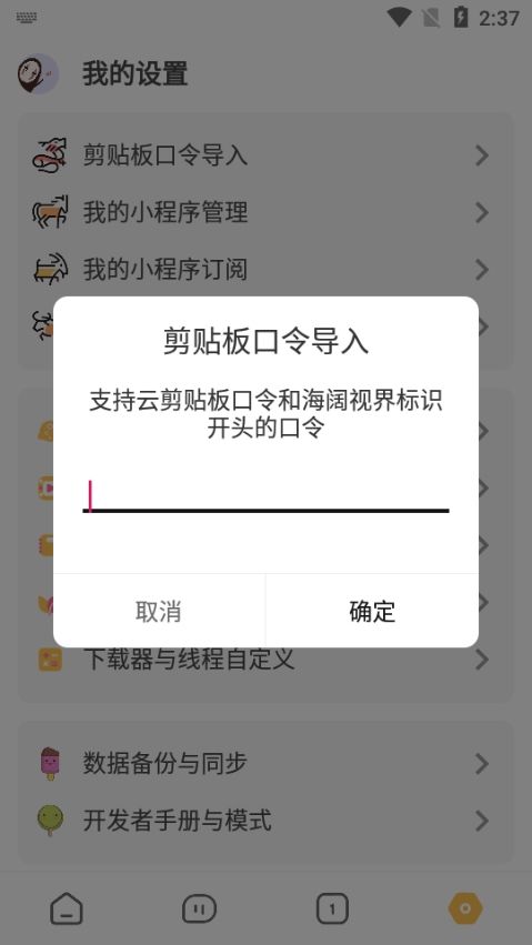 海阔视界app下载官方版