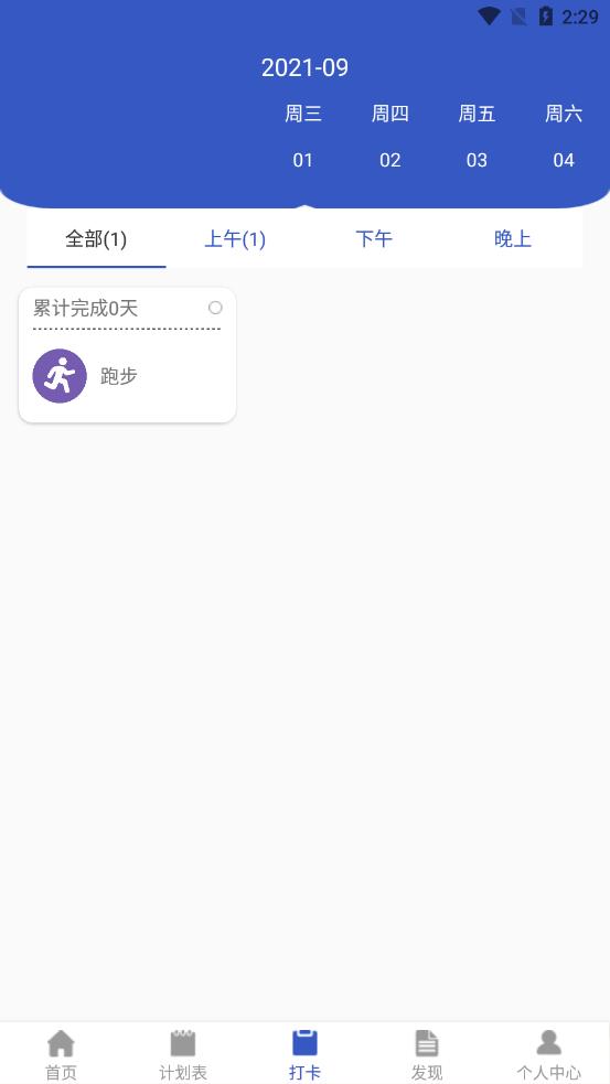 苔苔日记app 3