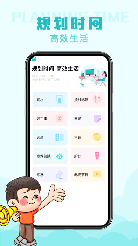 生活万能便签小助手app 1