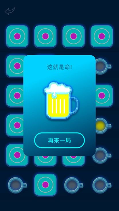 谁喝酒app 1