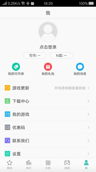 oppo游戏中心旧版本