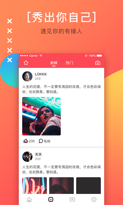 毒物交友 1