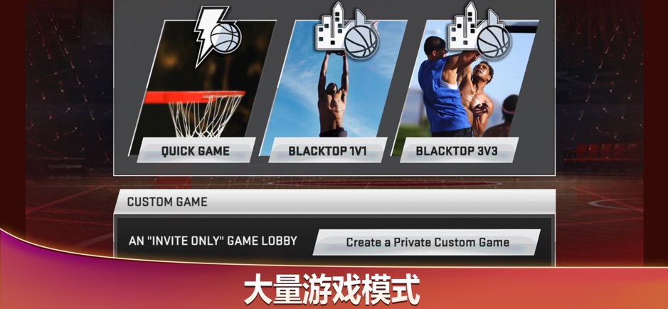 nba2k20手机版 1