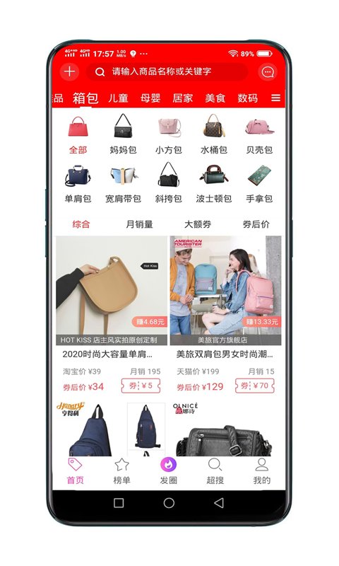 亿人优品app下载