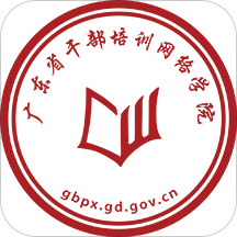 广东网院app