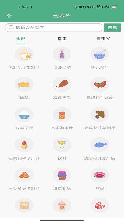 nutridays软件下载