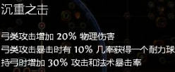 《流放之路》平民游侠BD玩法介绍