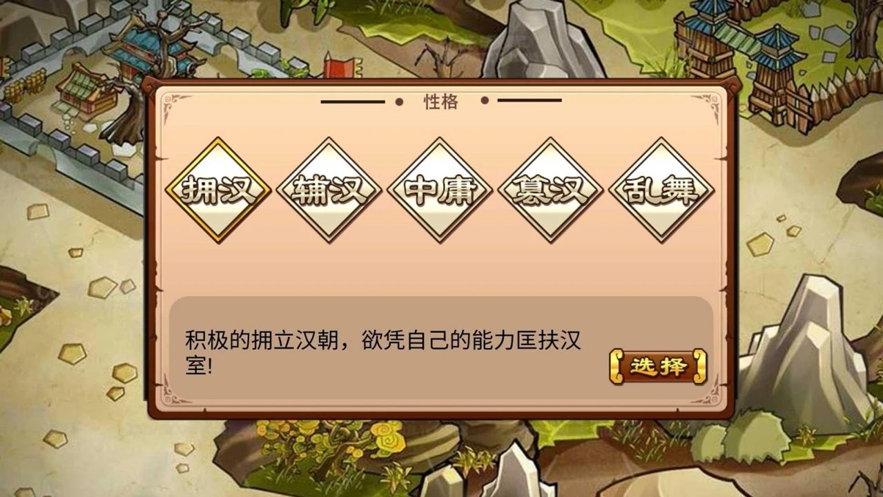 全战三国 1