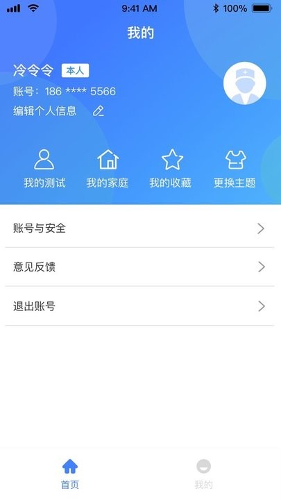 智荟强迫app下载