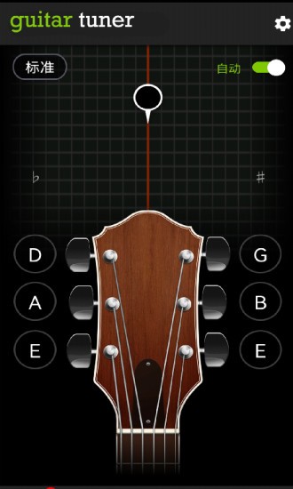 guitartuna吉他调音器app手机版下载