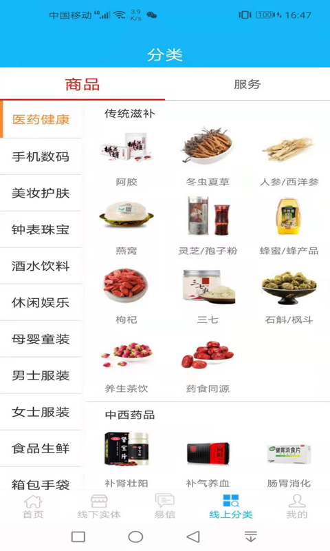 易易部落app下载