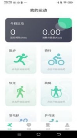 一路进宝APP 1