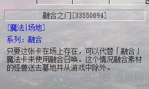 游戏王融合怪兽效果截图2