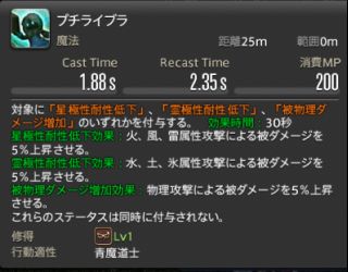 《FF14》5.15版本青魔法师新技能攻略