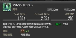 《FF14》5.15版本青魔法师新技能攻略