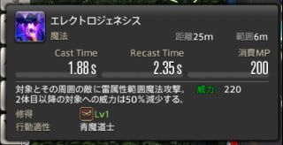 《FF14》5.15版本青魔法师新技能攻略