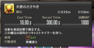 《FF14》5.15版本青魔法师新技能攻略